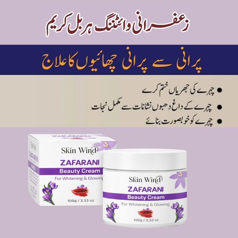 Zafrani beauty cream (100 Gram Jar) - Visible Results in 7 Days